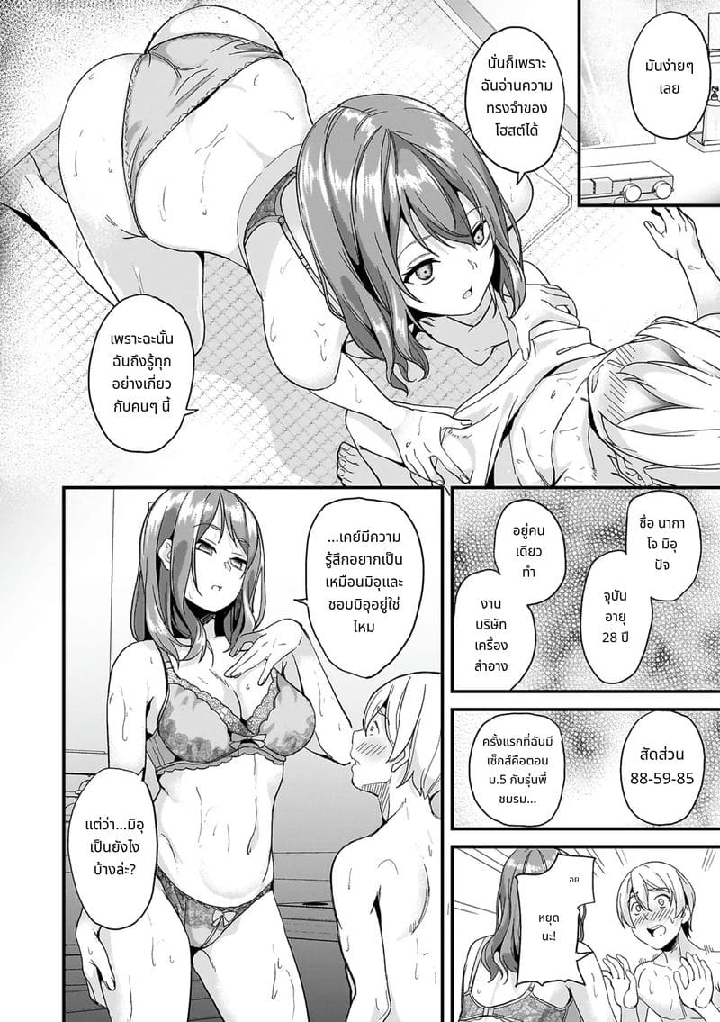 สไลม์สาวที่มาอาศัยด้วยกัน